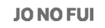 Jo no fui